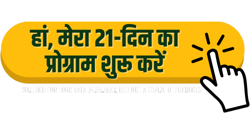 yes, start my program now